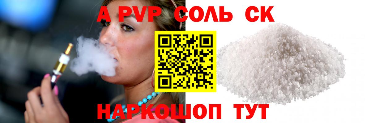 А ПВП СК Красноуфимск