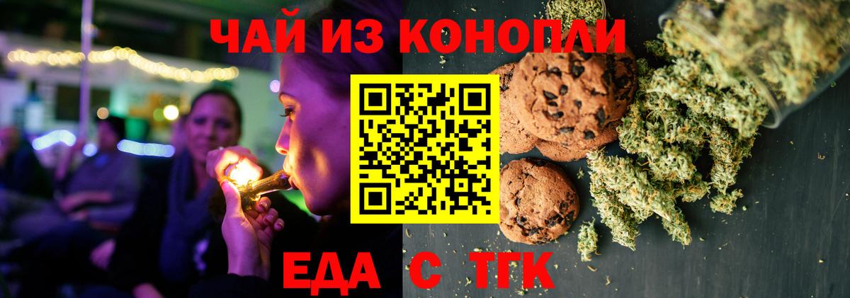 Красноуфимск  Еда ТГК конопля  Вход с VPN 