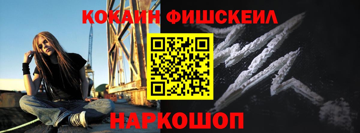 COCAIN Колумбийский  Вход с VPN  КОКАИН  Красноуфимск  Cocaine 99% 
