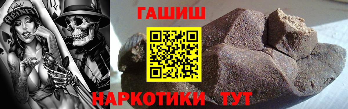 ГАШИШ  Вход с VPN  Красноуфимск  Гашиш Изолятор  ГАШ ice o lator 