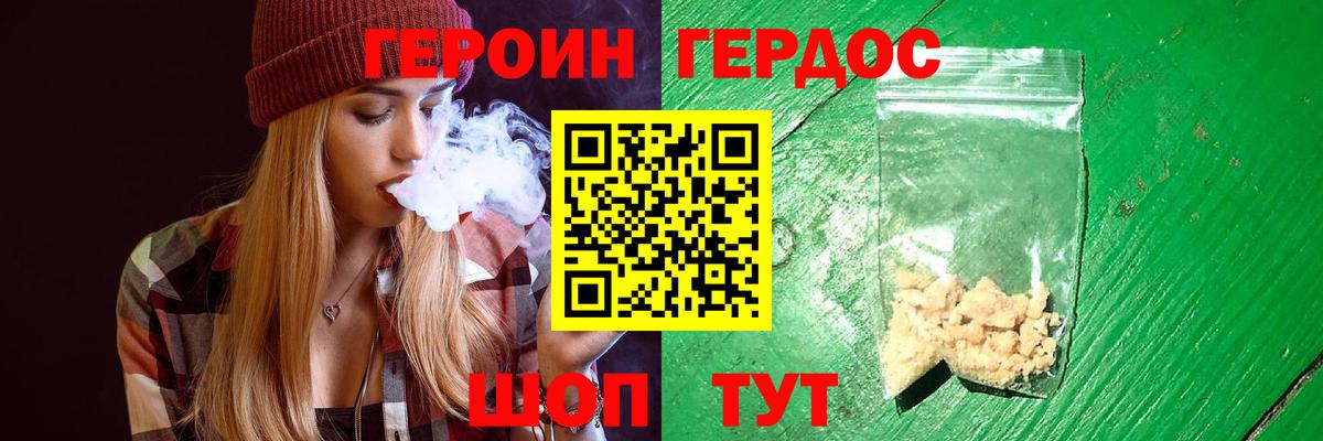 Героин Афган  Вход с VPN  Красноуфимск 