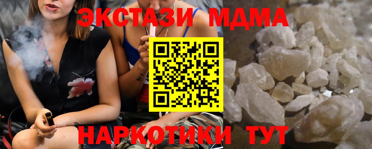 MDMA crystal Красноуфимск