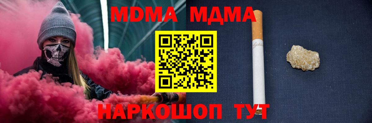 MDMA кристаллы  Вход с VPN  МДМА VHQ  МДМА  Красноуфимск 