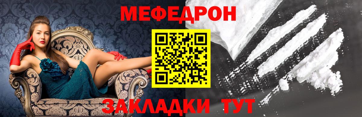 Красноуфимск  Мефедрон VHQ  Меф  Мефедрон  Вход с VPN  МЕФ мяу мяу 