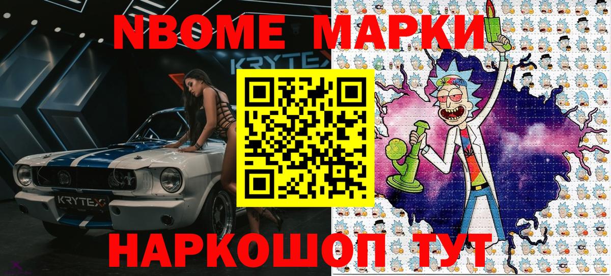 Наркотические марки 1,5мг  Наркотические марки 1,5мг  Марки NBOMe  Вход с VPN  Красноуфимск 