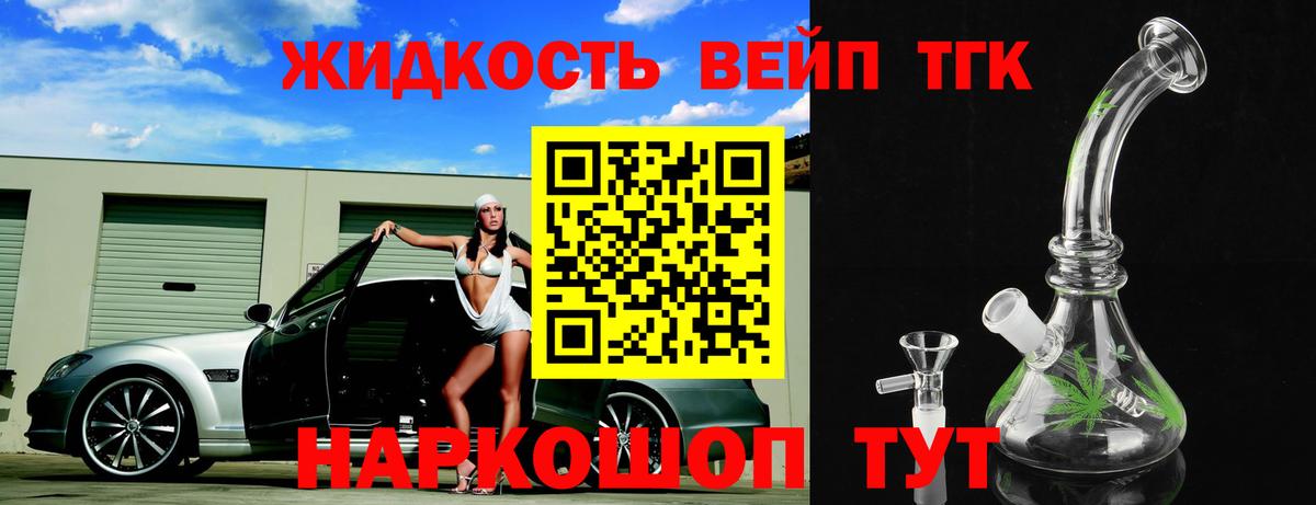 Красноуфимск  что такое наркотик  Вход с VPN  ТГК THC oil 