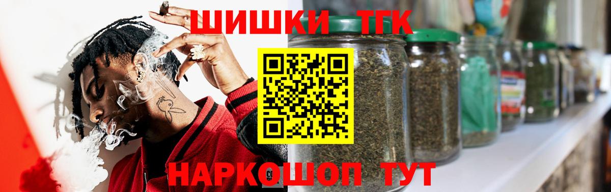 Марихуана тримм  Конопля THC 21%  Вход с VPN  Бошки Шишки конопля  Красноуфимск 